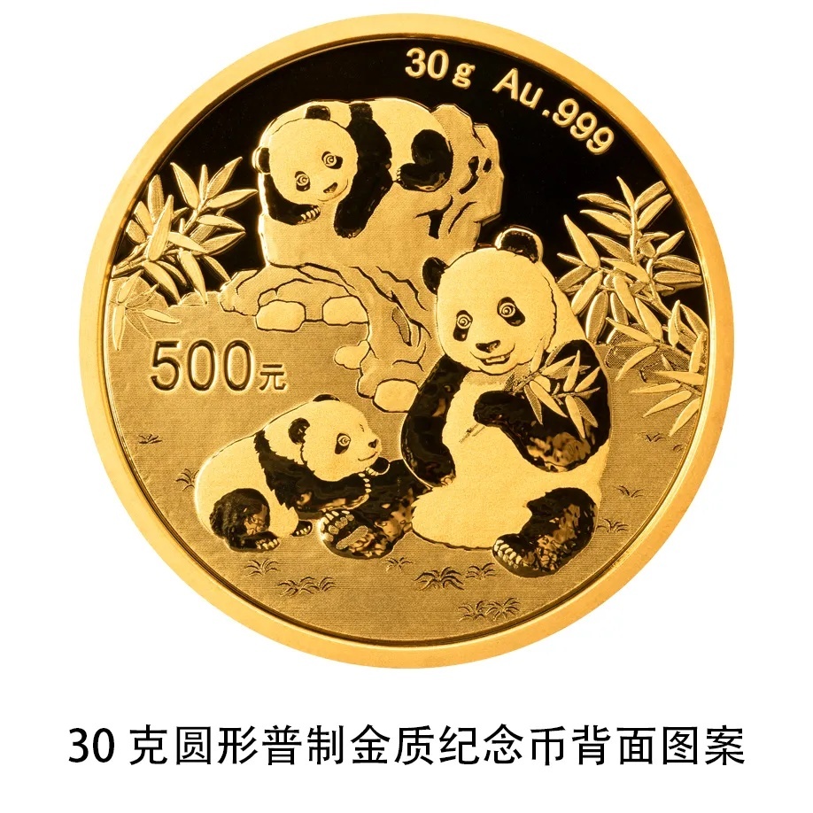 央行:10月30日发行2025版熊猫纪念币 央行:10月30日发行2025版熊猫纪念币