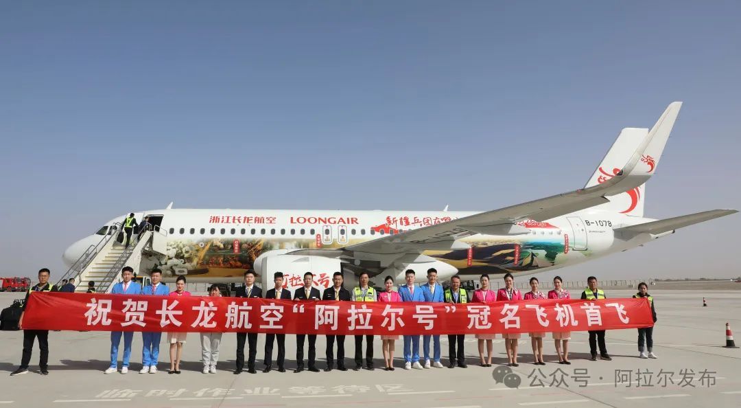 “阿拉尔号”,首飞成功! “阿拉尔号”,首飞成功!