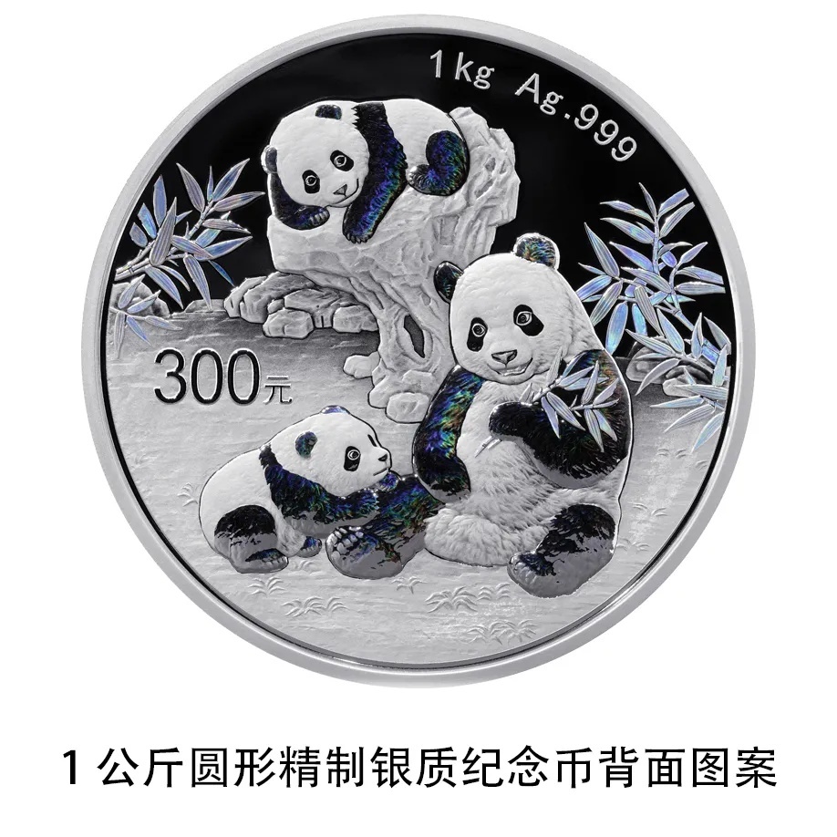 央行:10月30日发行2025版熊猫纪念币 央行:10月30日发行2025版熊猫纪念币