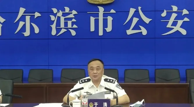 公安局原副局长涉黑恶犯罪，警方悬赏10万元征集线索