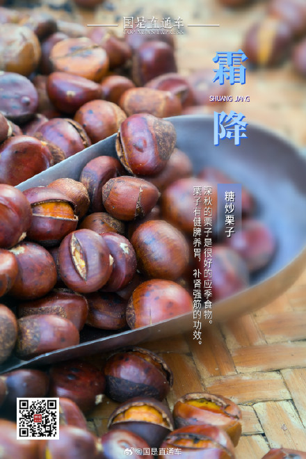 诗句中的24节气:今日霜降 诗句中的24节气:今日霜降