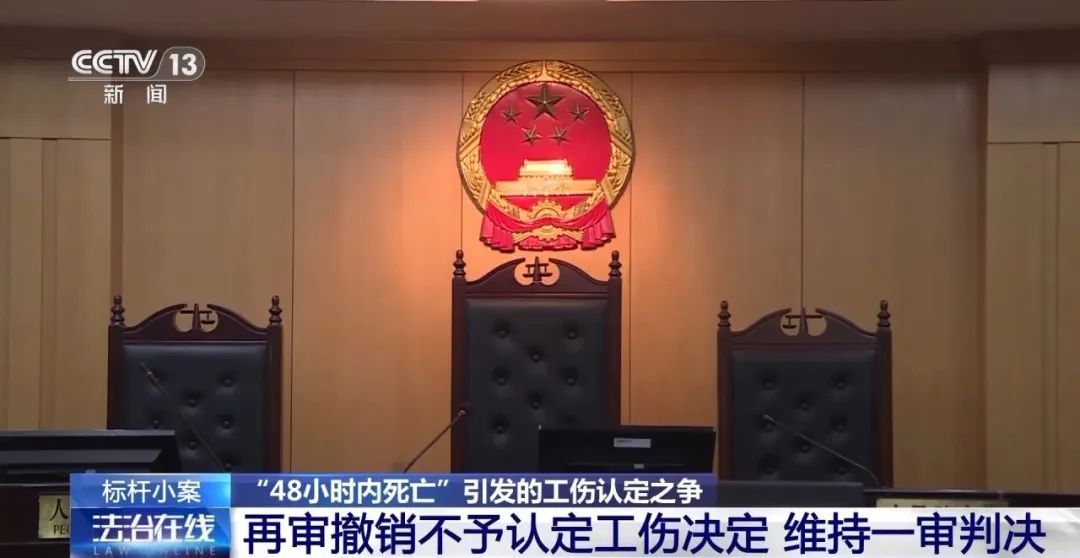 职工参加抗洪“过劳死”，工伤认定为何这么难？