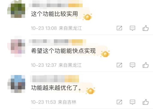你被哪些微信好友删了？热搜第一！这项功能正在内测