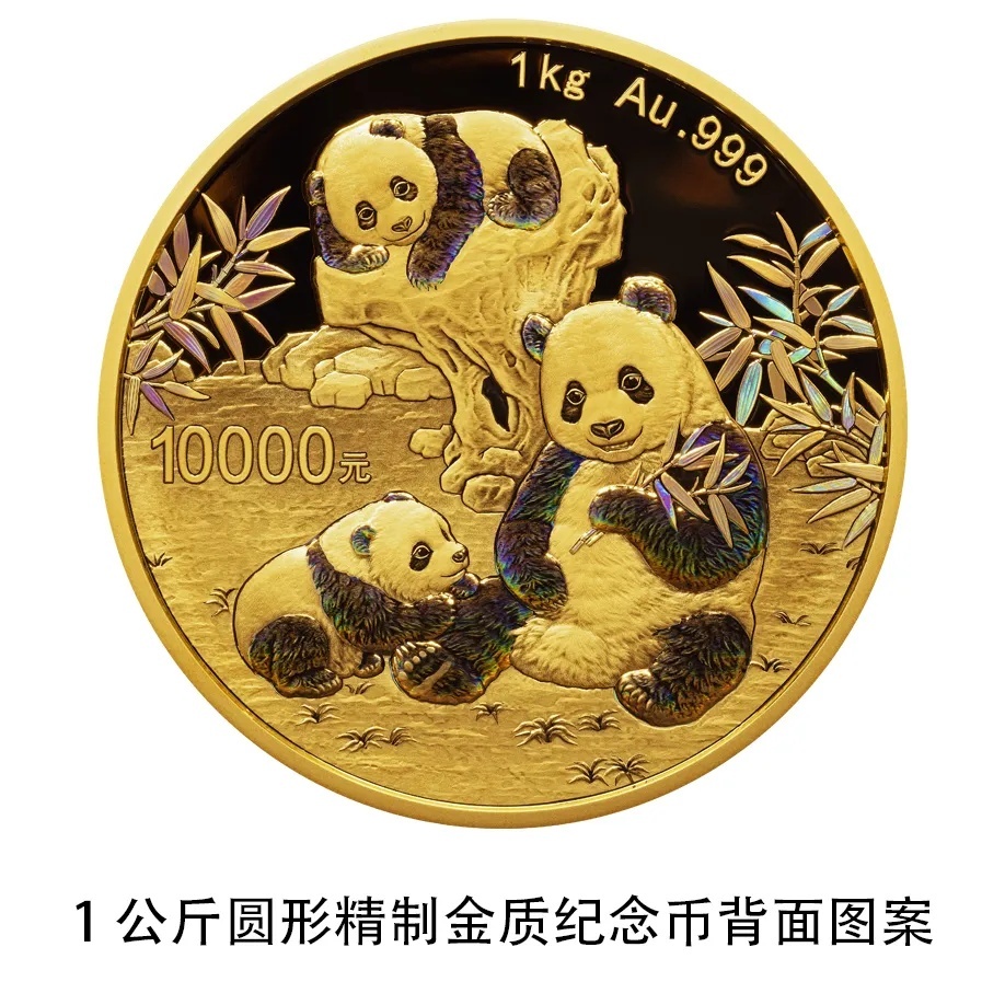 央行:10月30日发行2025版熊猫纪念币 央行:10月30日发行2025版熊猫纪念币