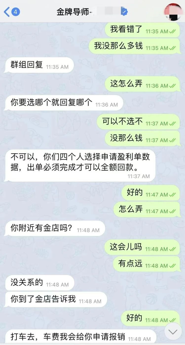 双十一免费送豪礼?警惕“线上刷单+线下取钱”骗局 双十一免费送豪礼?警惕“线上刷单+线下取钱”骗局
