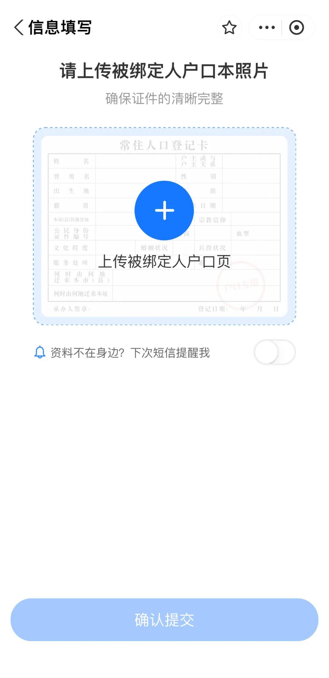 如何使用医保移动支付？看这里——