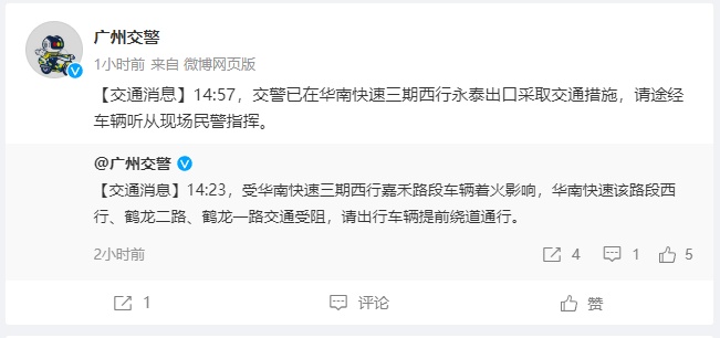 高速路上货车起火，广州出租车司机见义勇为协助救援