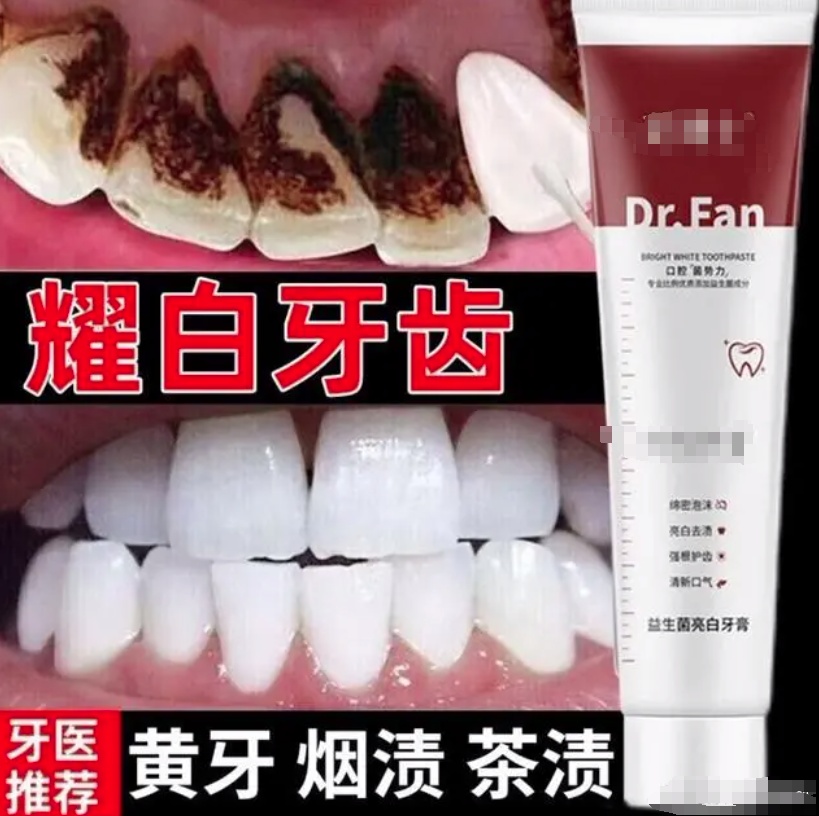 牙膏宣传乱象揭秘! 牙膏宣传乱象揭秘!