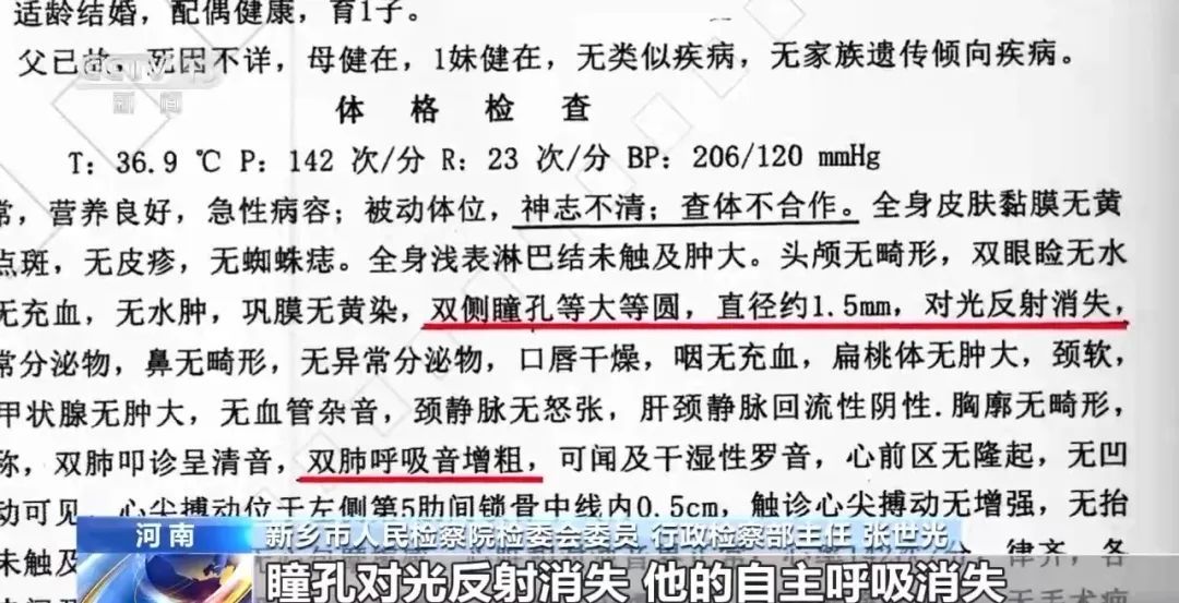 职工参加抗洪“过劳死”，工伤认定为何这么难？