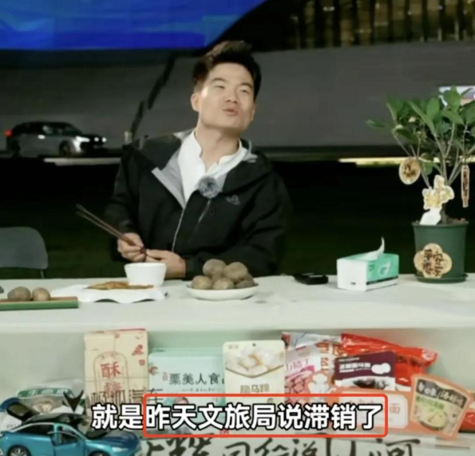 董宇辉究竟有没有说是有机土豆?供应商、文旅局、市监局回应 董宇辉究竟有没有说是有机土豆?供应商、文旅局、市监局回应