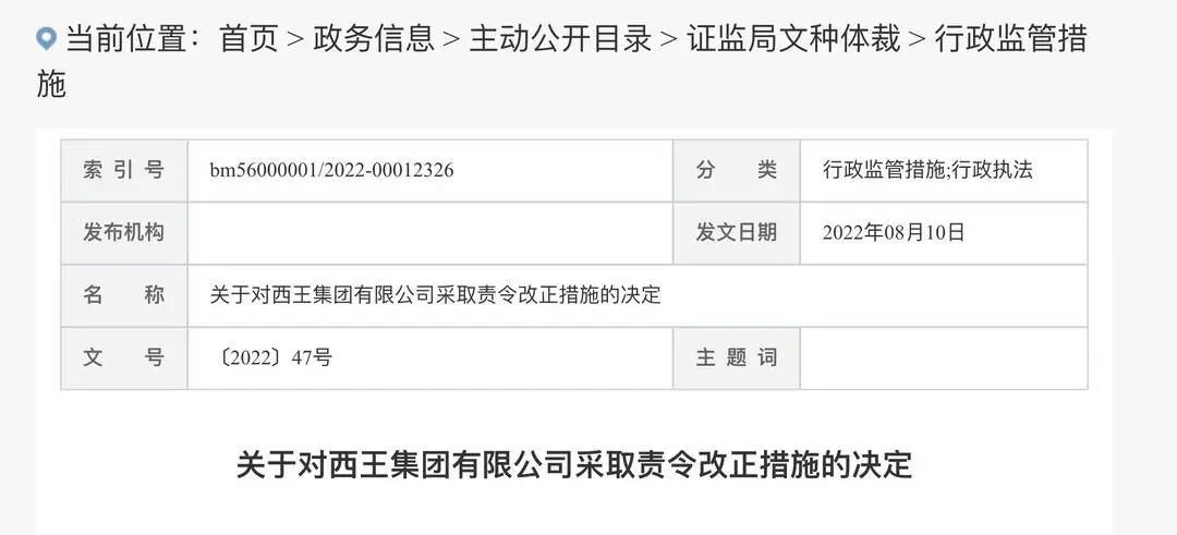 最高奖励990万元！青岛一公司拒付超3.3亿元执行款，法院悬赏→