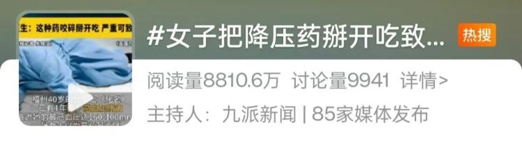 掰开吃药半小时后昏迷!为什么有些药不能掰开吃?这篇全说清 掰开吃药半小时后昏迷!为什么有些药不能掰开吃?这篇全说清