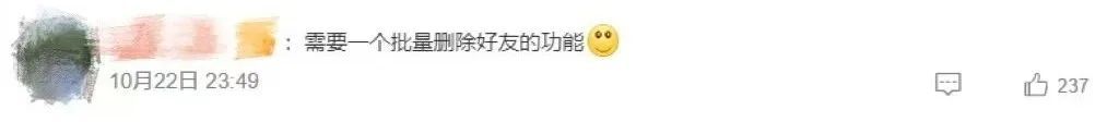 终于要来了？微信内测查删单向好友？客服回应