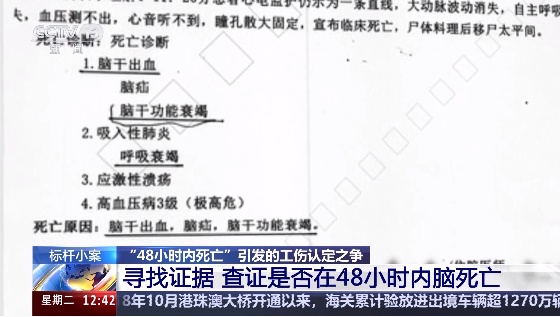 职工参加抗洪“过劳死”，工伤认定为何这么难？