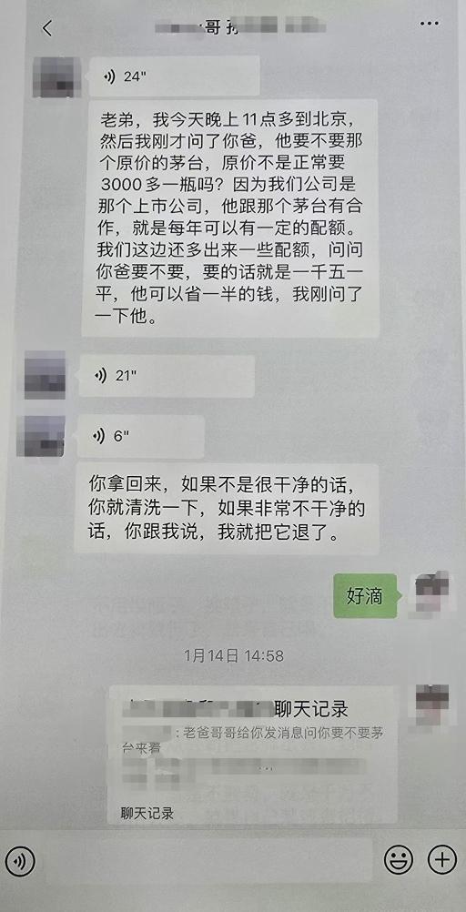 谎称有渠道低价买名酒名表，男子诈骗三个朋友60万元被刑拘