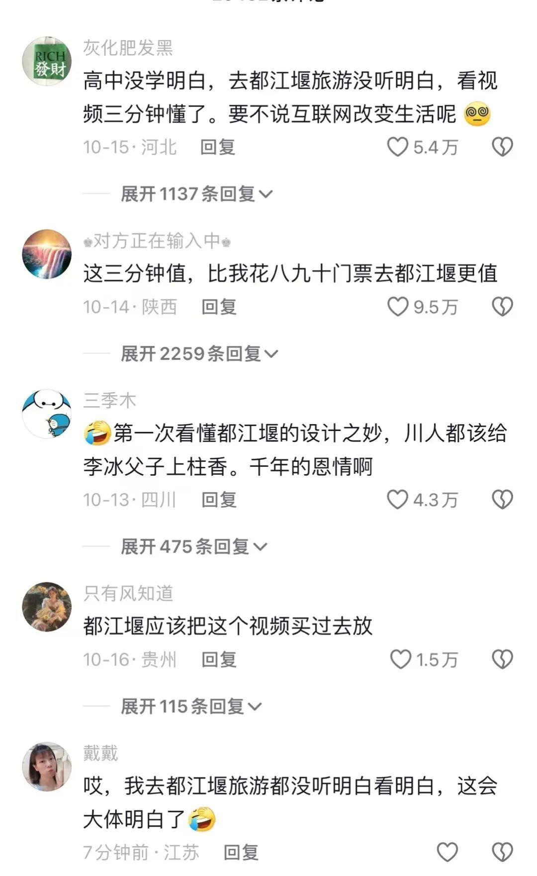 193秒！小伙游戏复原都江堰原理，网友：我看懂了！