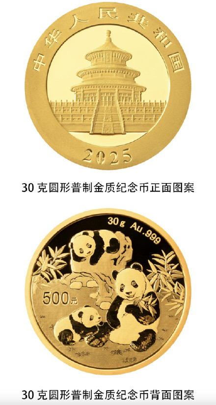 你想要吗?2025版熊猫纪念币来了 你想要吗?2025版熊猫纪念币来了