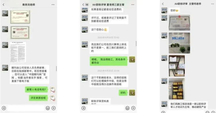 他说职称免试评定，却只是说说而已……