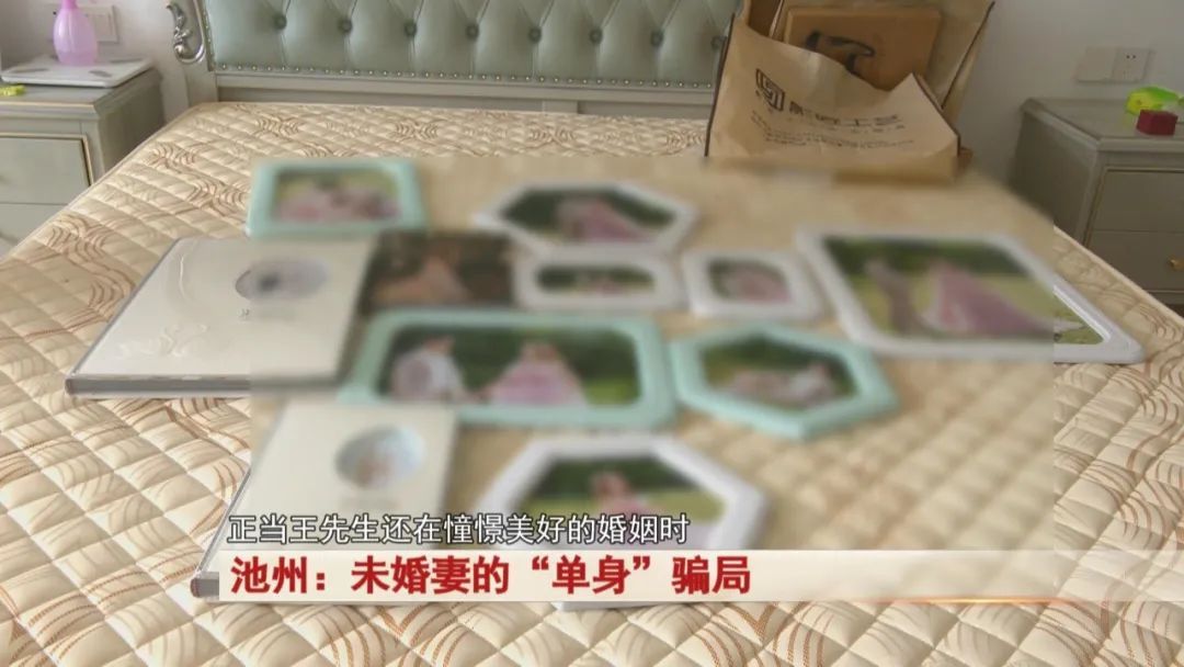 未婚妻的“单身”骗局，警惕！