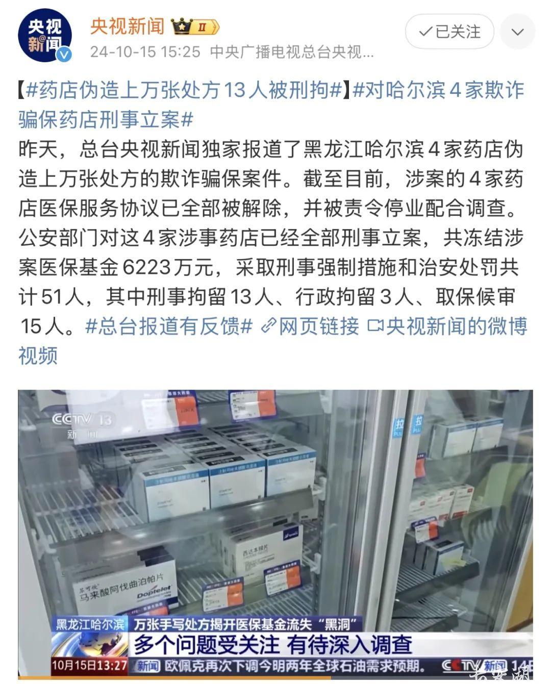 千元每片的高价药，这个小店卖了20多万？？？