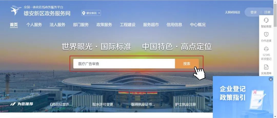 超详细教程!医疗广告审查这样办理 超详细教程!医疗广告审查这样办理