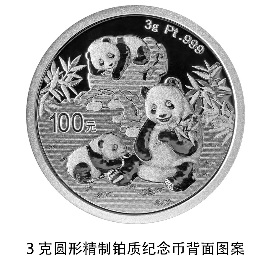 央行:10月30日发行2025版熊猫纪念币 央行:10月30日发行2025版熊猫纪念币
