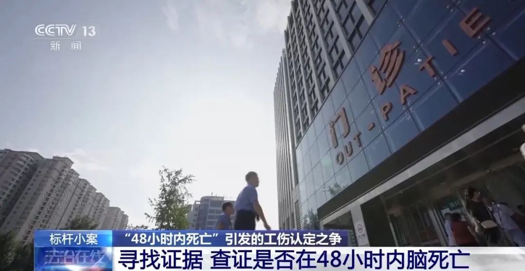 职工参加抗洪“过劳死”，工伤认定为何这么难？