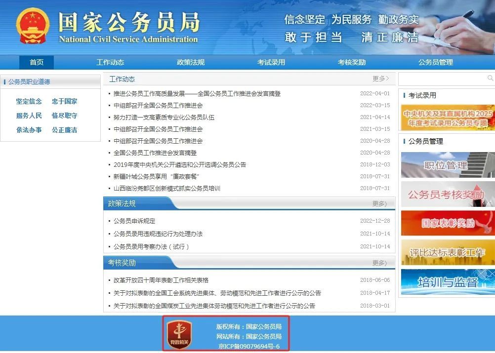 公务员考试报名中!警方特别提醒→ 公务员考试报名中!警方特别提醒→