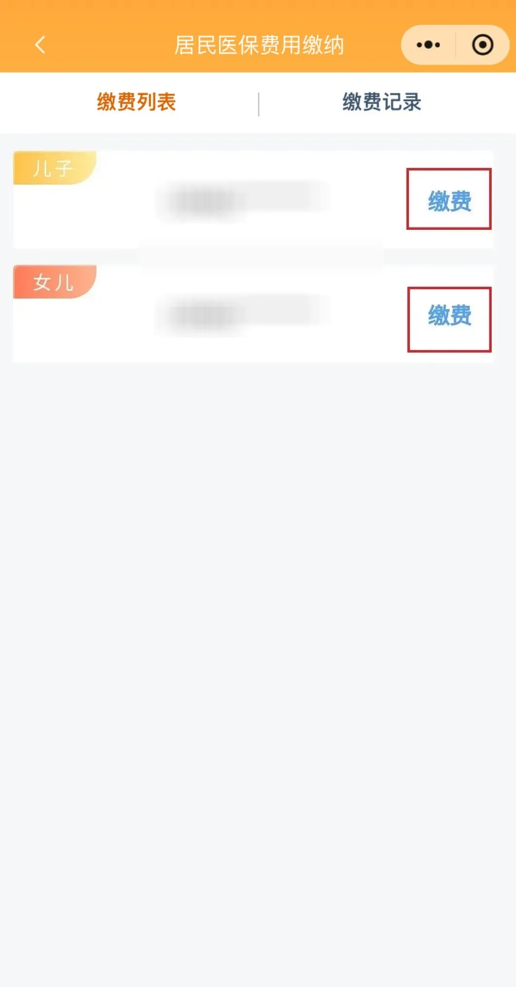 如何通过共济账户为家人缴纳城乡居民医疗保险?速看—— 如何通过共济账户为家人缴纳城乡居民医疗保险?速看——