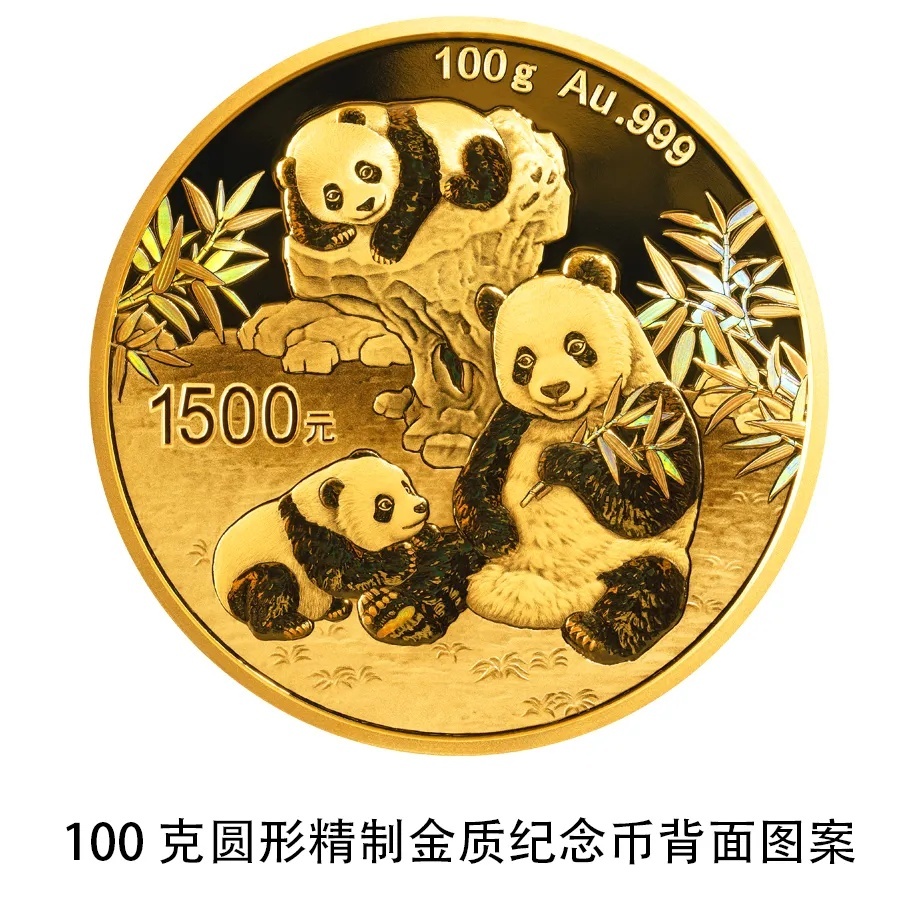 央行:10月30日发行2025版熊猫纪念币 央行:10月30日发行2025版熊猫纪念币
