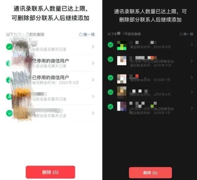 你被哪些微信好友删了？热搜第一！这项功能正在内测
