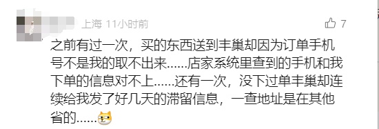 “快递要送30台冰箱到家?”上海女子又惊又怕:明明没下单... “快递要送30台冰箱到家?”上海女子又惊又怕:明明没下单...