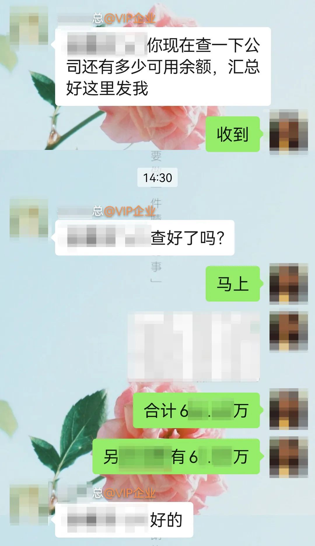 财务人员请注意！此类诈骗容易盯上你！