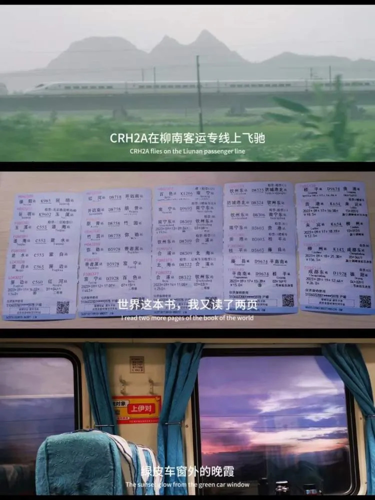 纸质车票将退出历史舞台。爱收集车票的女孩碎掉了，有人大学四年买了1斤火车票