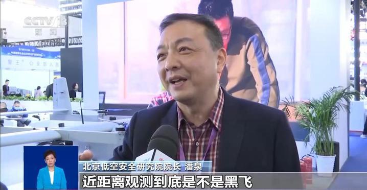 无人机“黑飞”如何治理?反制它的“黑科技”来了 无人机“黑飞”如何治理?反制它的“黑科技”来了