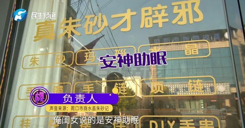 帮治胃病、皮肤病？这种饰品小心有毒！