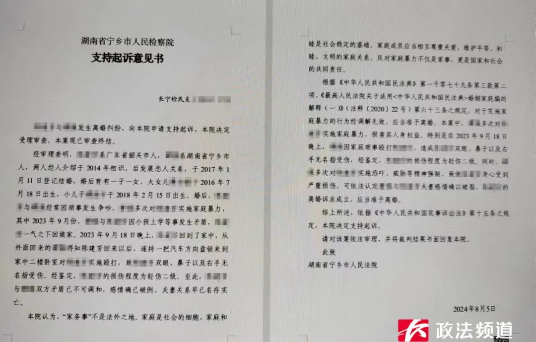 支持起诉！长沙检察助她走出家暴泥潭