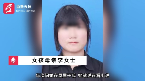 急！16岁女孩深夜提行李箱离家出走，家人紧急寻找