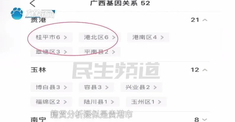 女子因长相被开玩笑？基因检测结果惊了！
