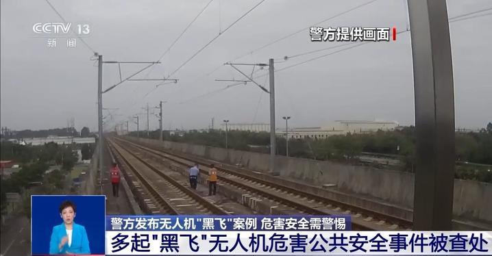 无人机“黑飞”如何治理?反制它的“黑科技”来了 无人机“黑飞”如何治理?反制它的“黑科技”来了