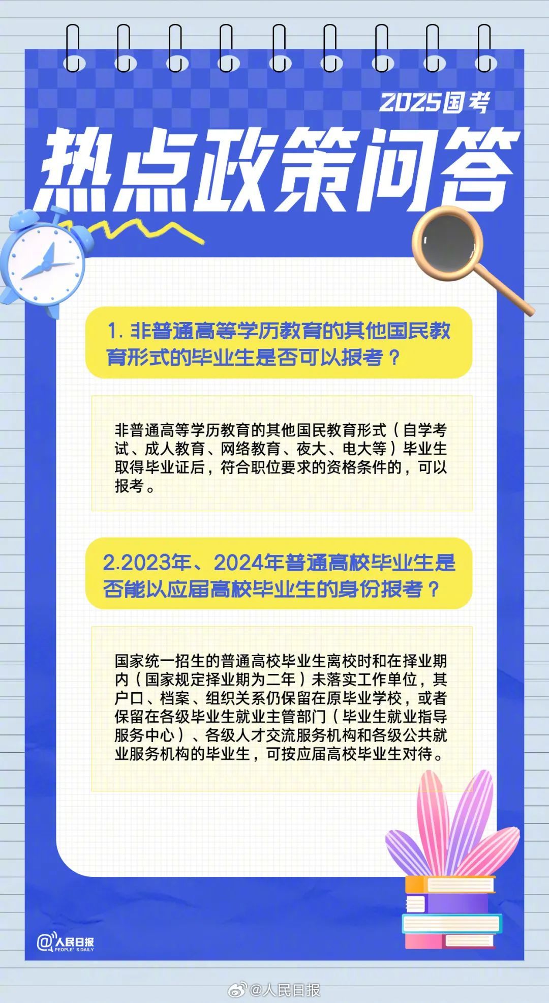 热门岗位超万人报考！国考报名今天结束，全流程应考指南来了