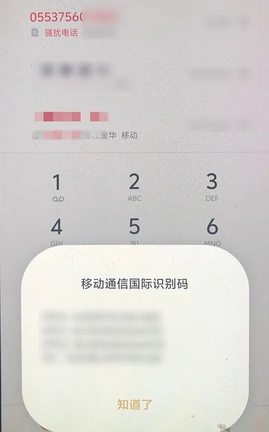 浙江已发现，看到立即拆除！报警！
