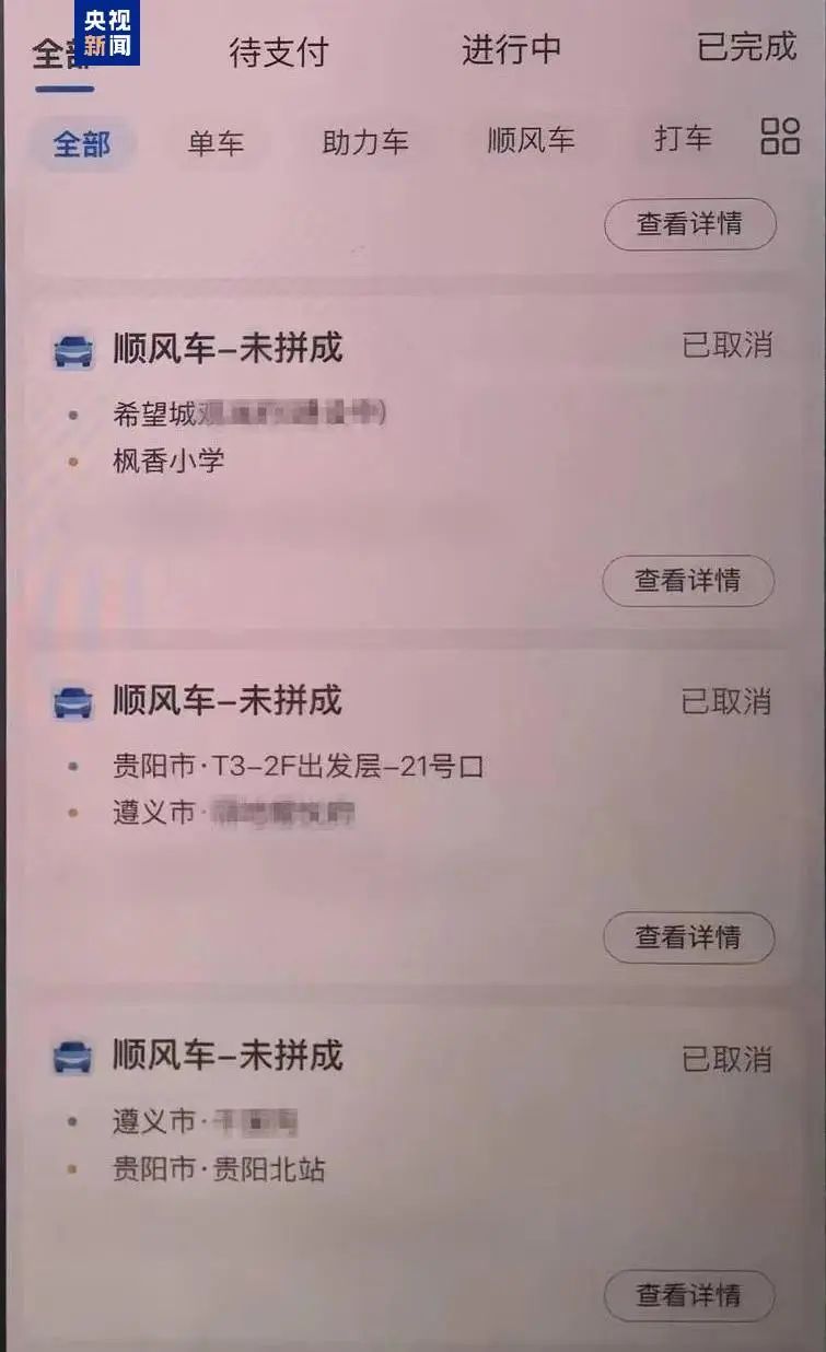 60余名司机被抓！事关“网约车一口价”“顺风车”……