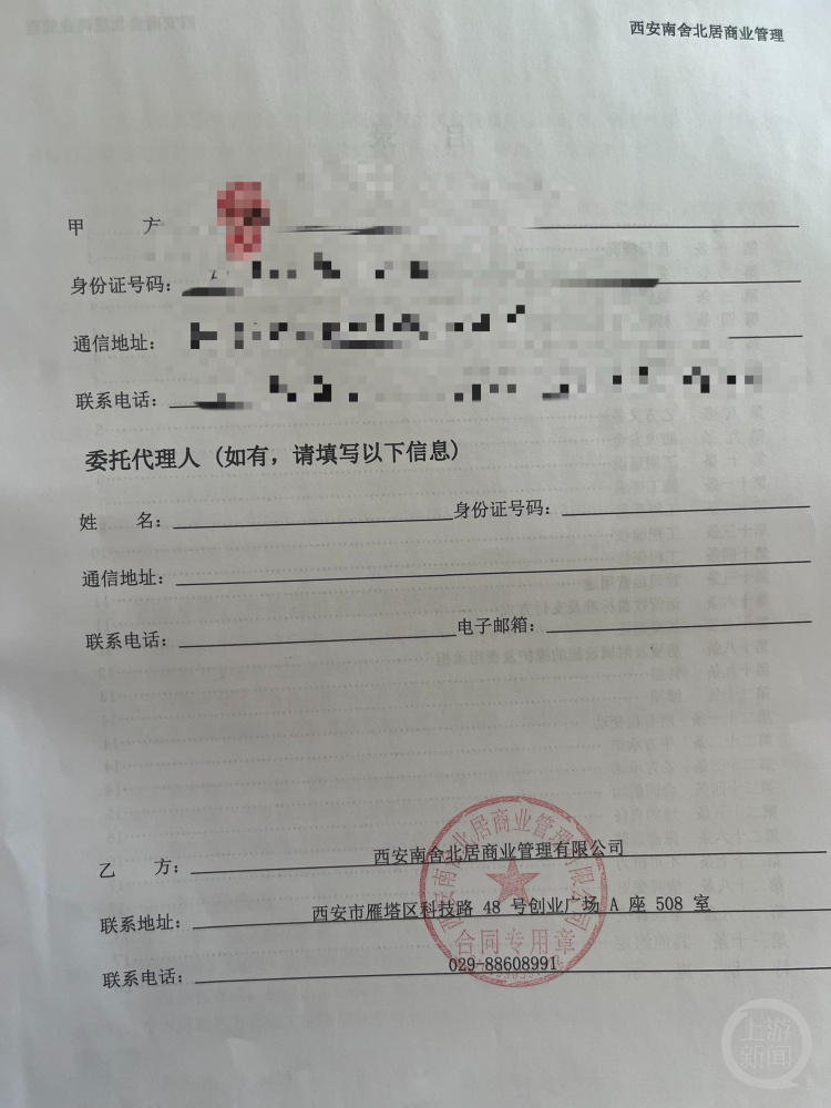 借开民宿骗业主装修款? 西安南舍北居涉诈骗5人被批捕 借开民宿骗业主装修款? 西安南舍北居涉诈骗5人被批捕