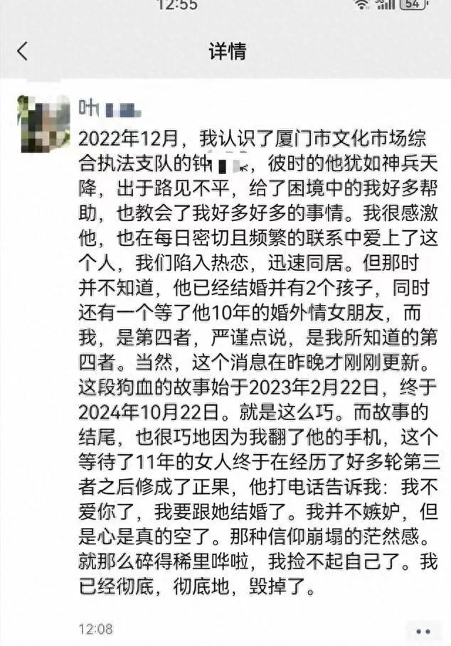 女子举报干部婚内出轨，自己成“第四者”？官方通报：不当关系属实