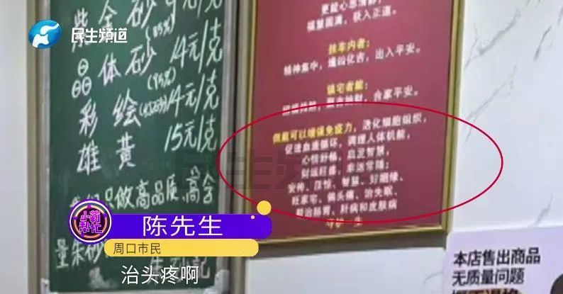 帮治胃病、皮肤病？这种饰品小心有毒！