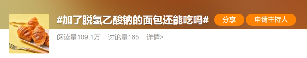 明年起，面包里不能有这种添加剂！