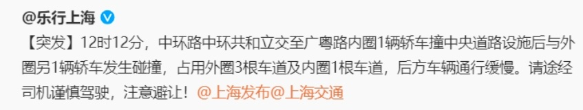 上海突发！一轿车翻越隔离栏撞上对向车辆，牵引时又着火，中环数公里拥堵