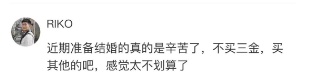 疯涨！最近重庆不少网友惊叹：还好我结婚早