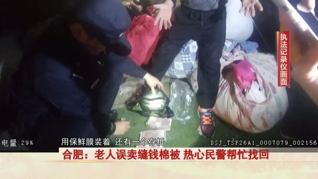 88岁大爷卖了床被子，“价值”八万！卖完太后悔！